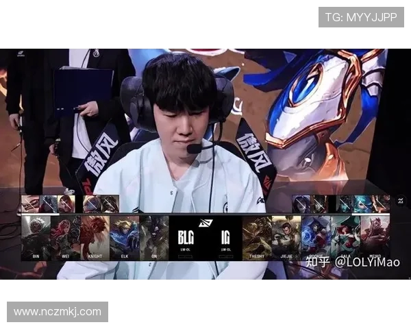 赛后分析：IG与BLG对决中的战术较量与团队协作探讨