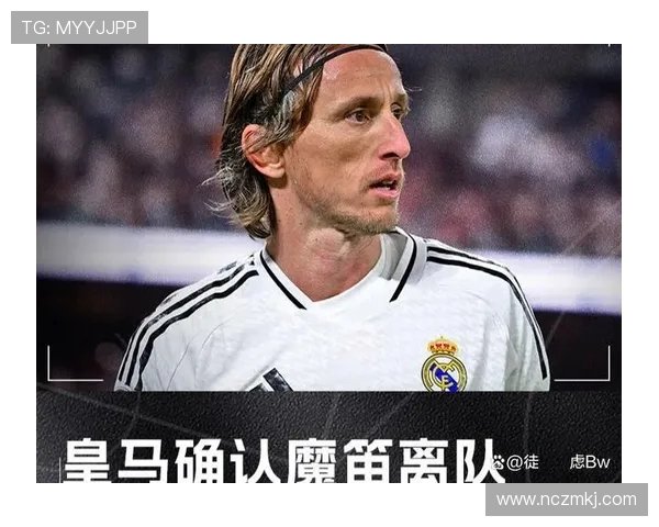 莫德里奇的传奇之路如何在足球世界中书写自己的辉煌篇章